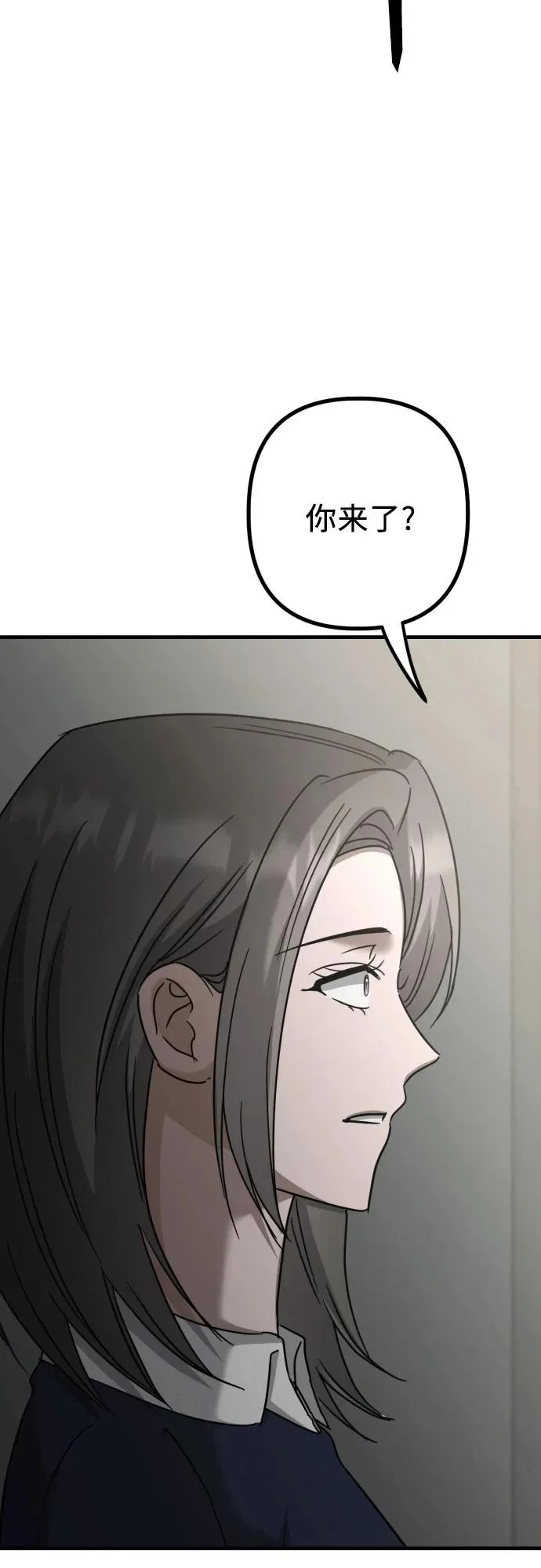 第28话 崔伊凡(1) 第54页