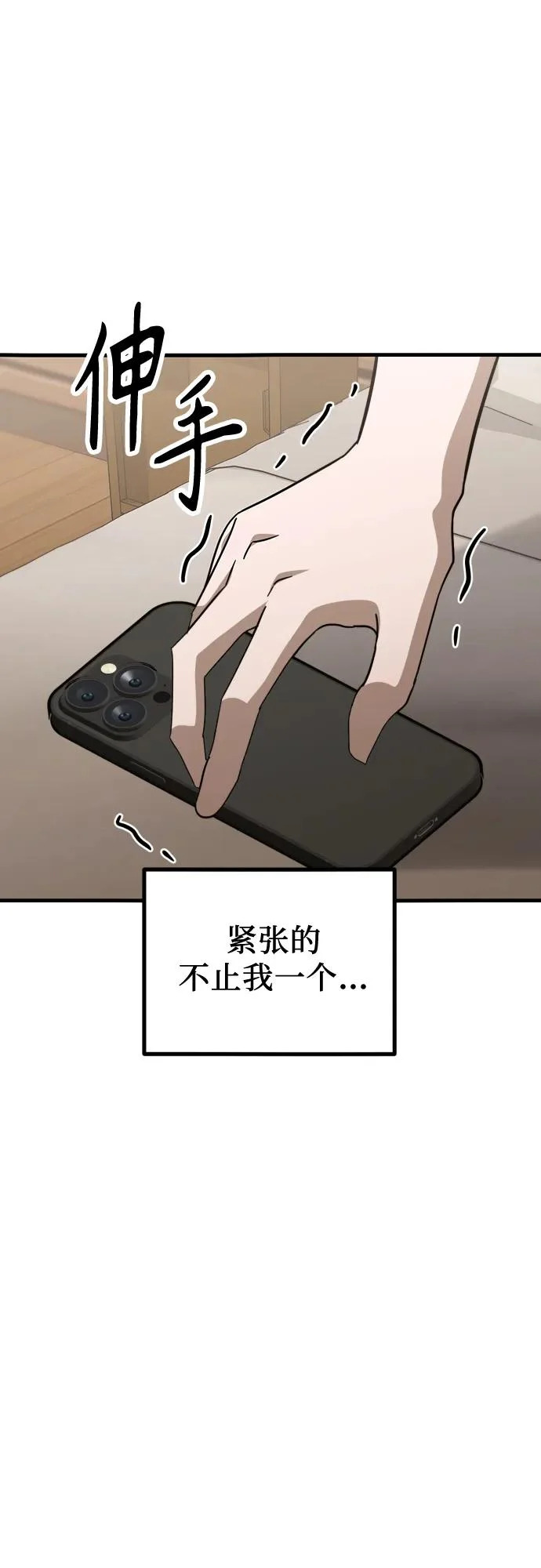 第29话 崔伊凡(2) 第7页