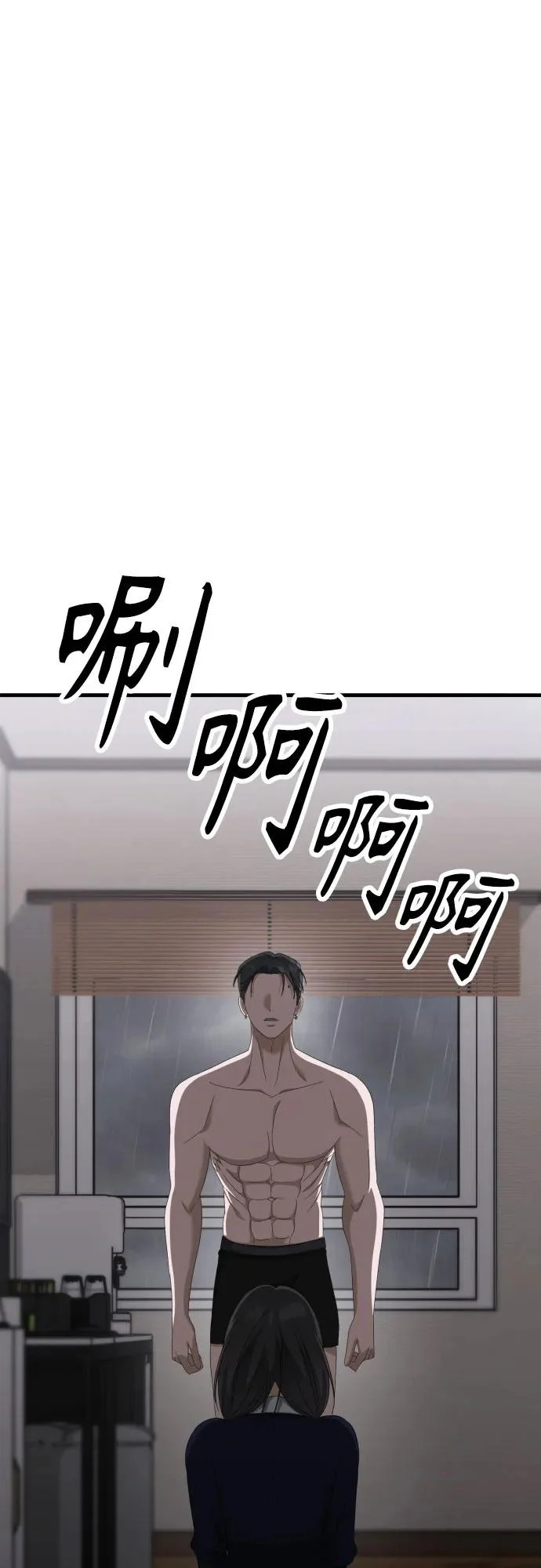 第29话 崔伊凡(2) 第37页