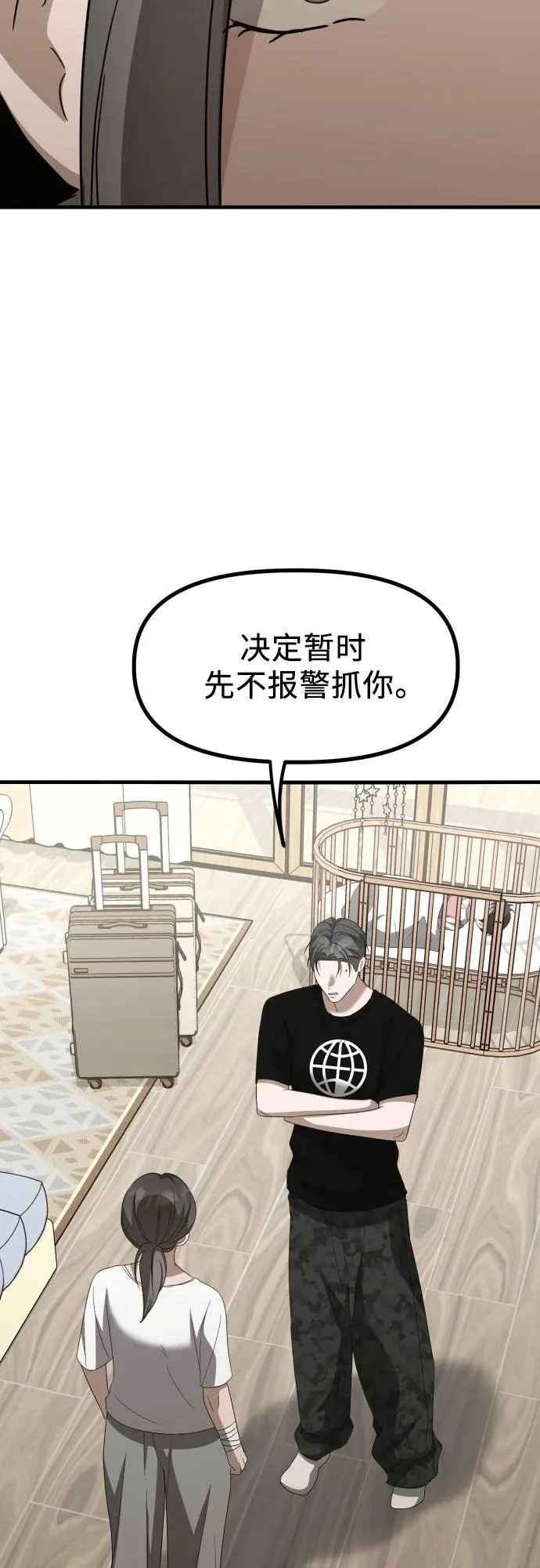第29话 崔伊凡(2) 第64页