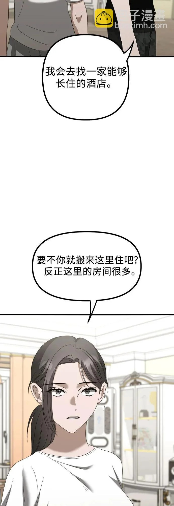 第29话 崔伊凡(2) 第69页