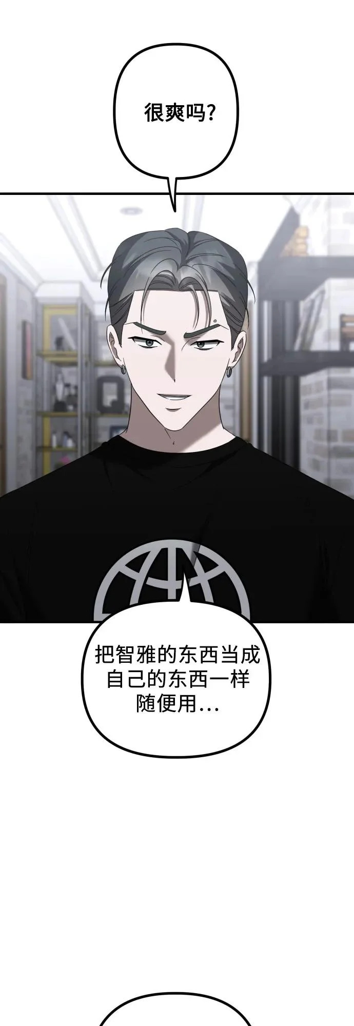 第30话 影子 第4页