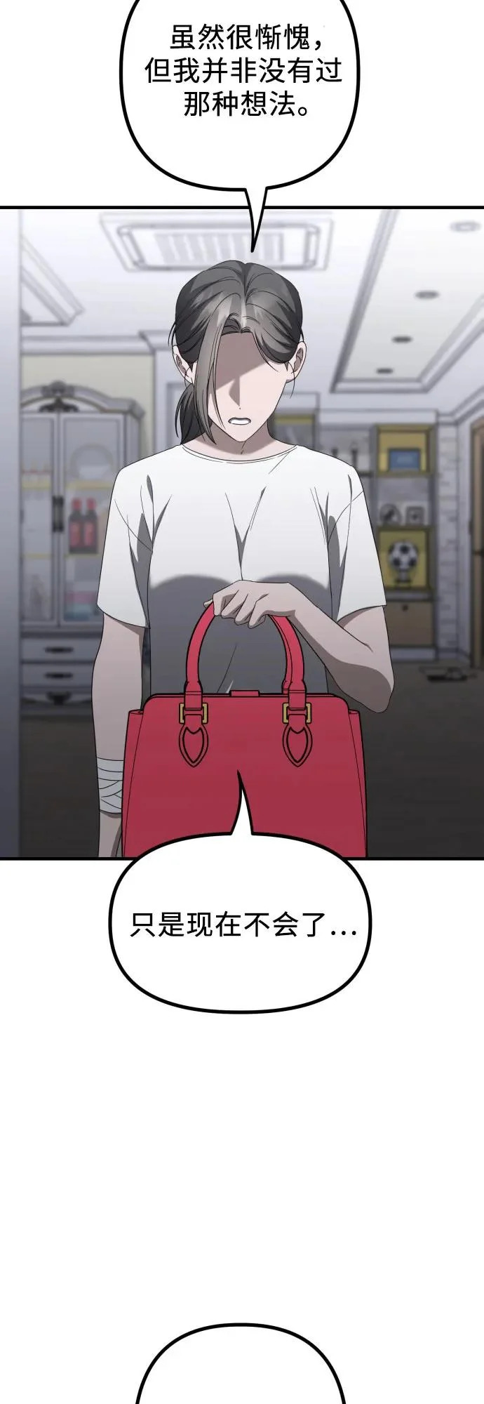 第30话 影子 第5页