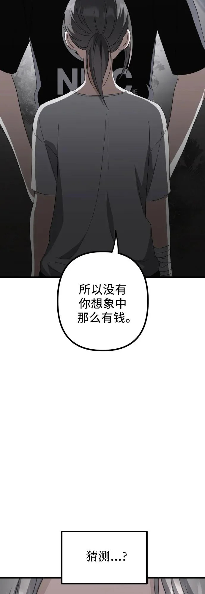 第30话 影子 第11页