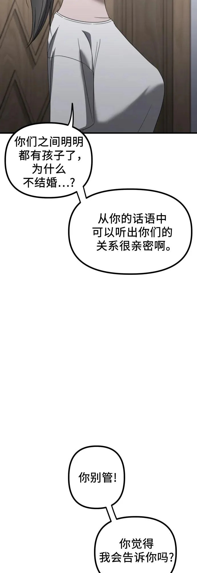 第30话 影子 第15页