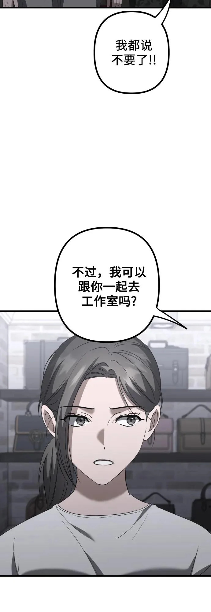 第30话 影子 第19页
