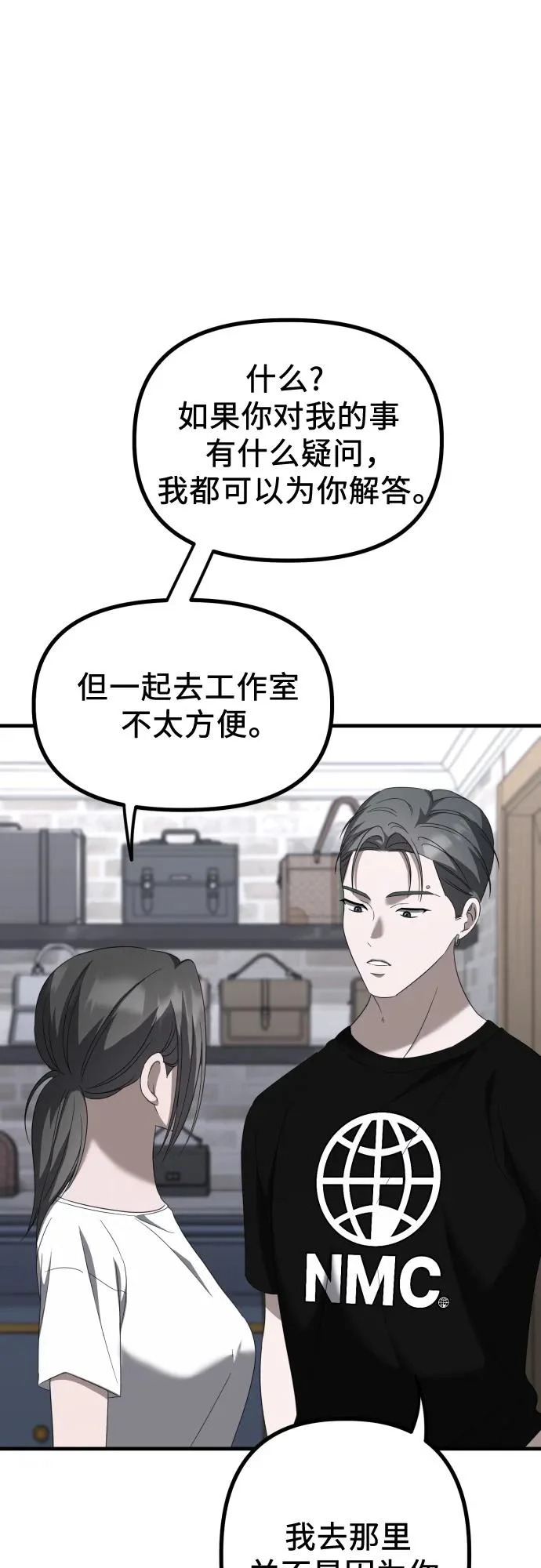 第30话 影子 第20页