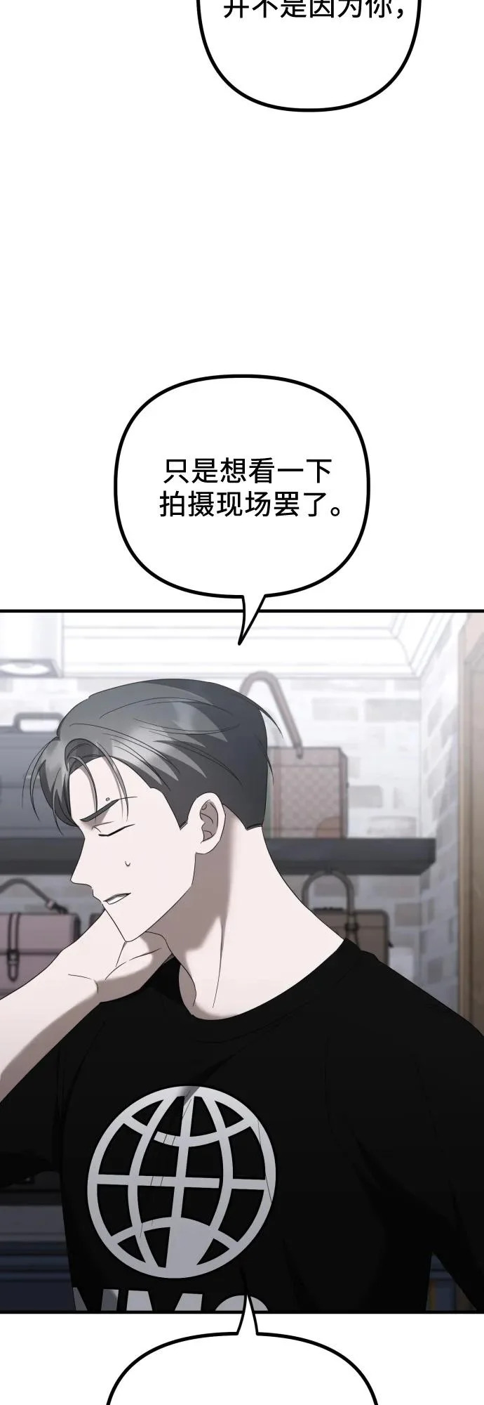 第30话 影子 第21页