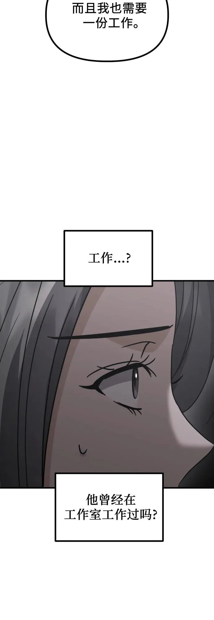 第30话 影子 第22页