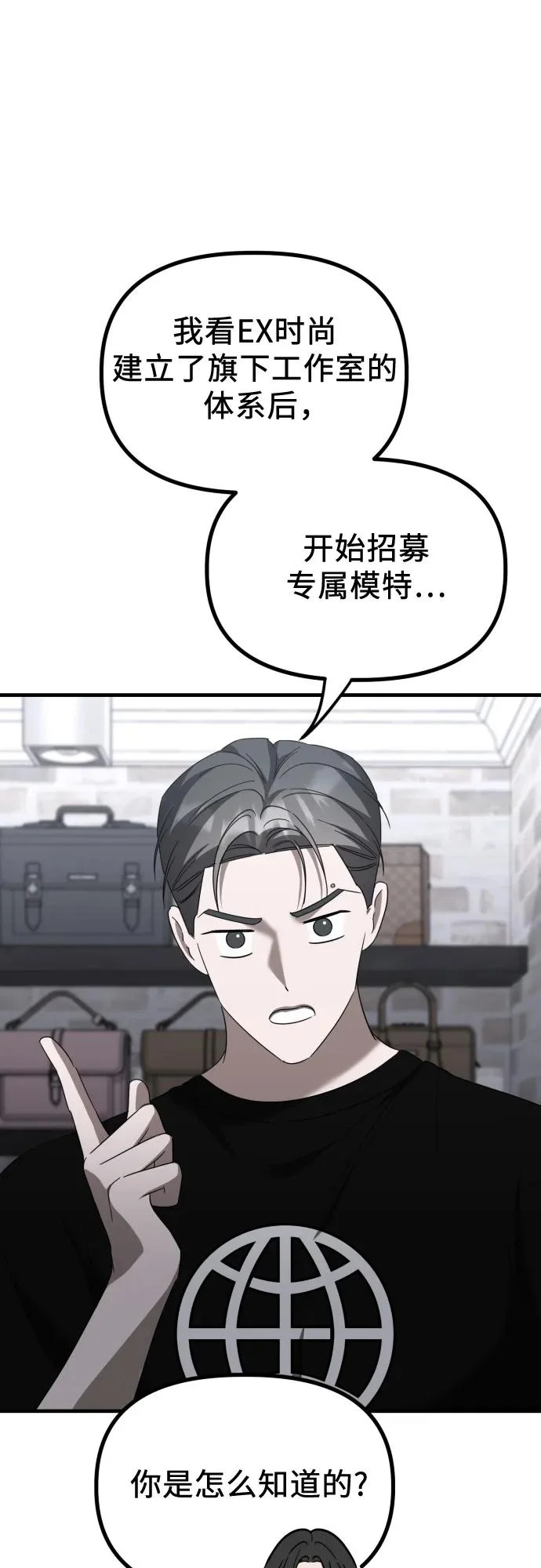 第30话 影子 第23页