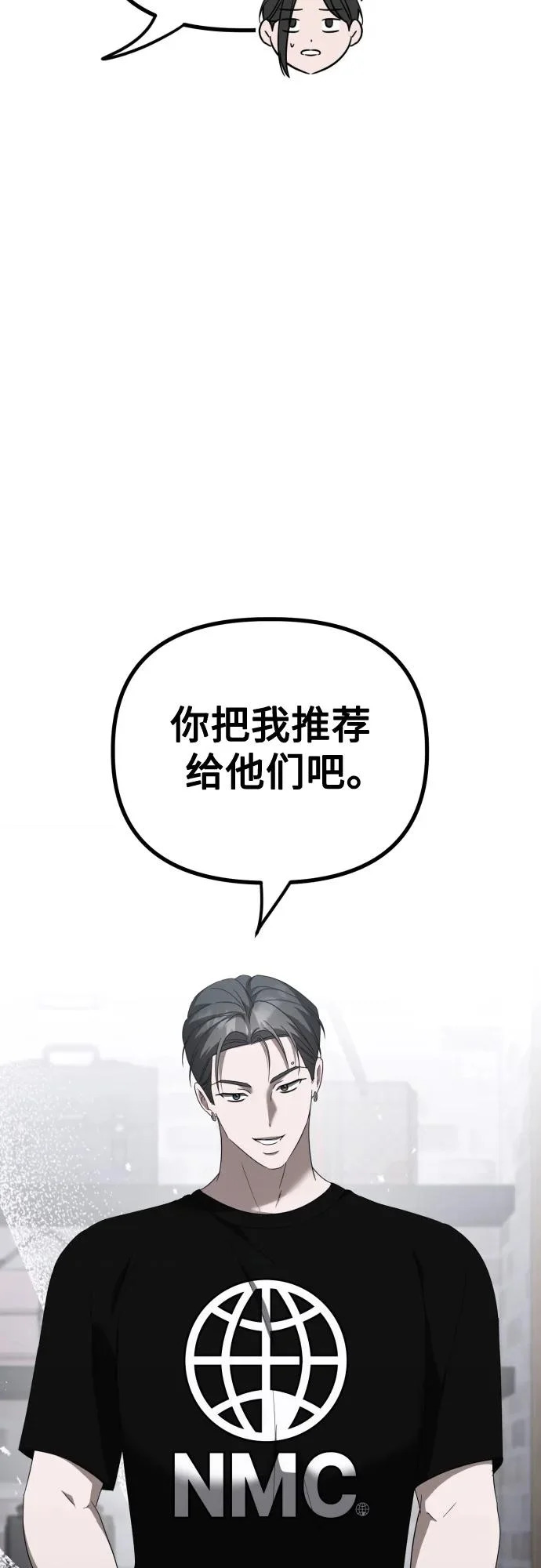 第30话 影子 第24页