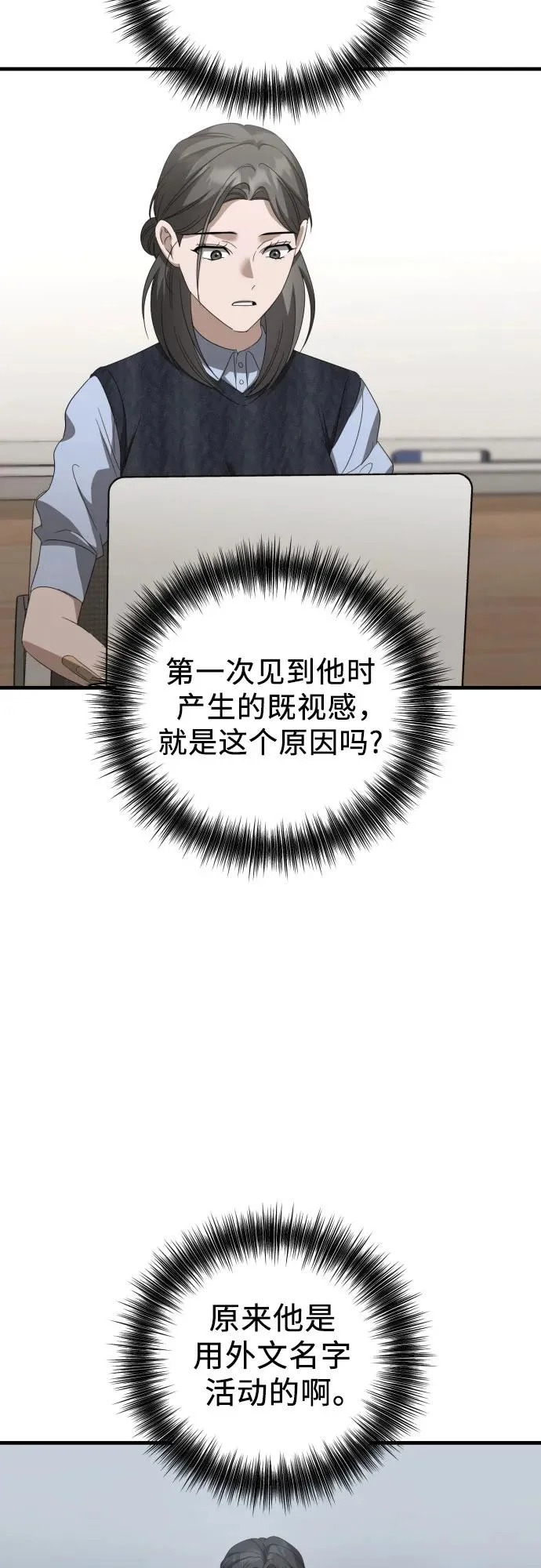 第30话 影子 第30页