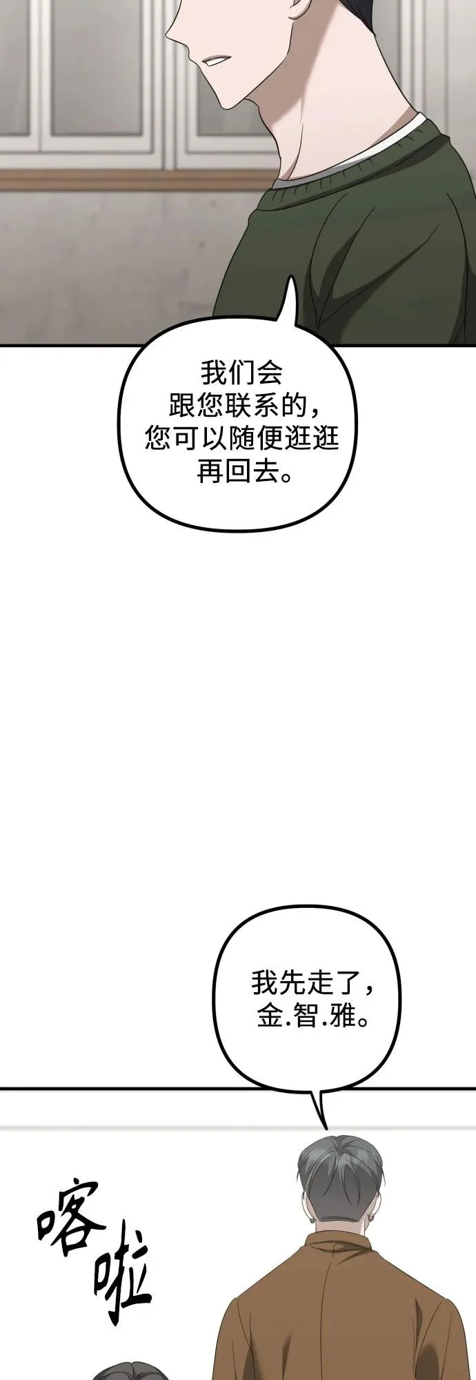 第30话 影子 第33页