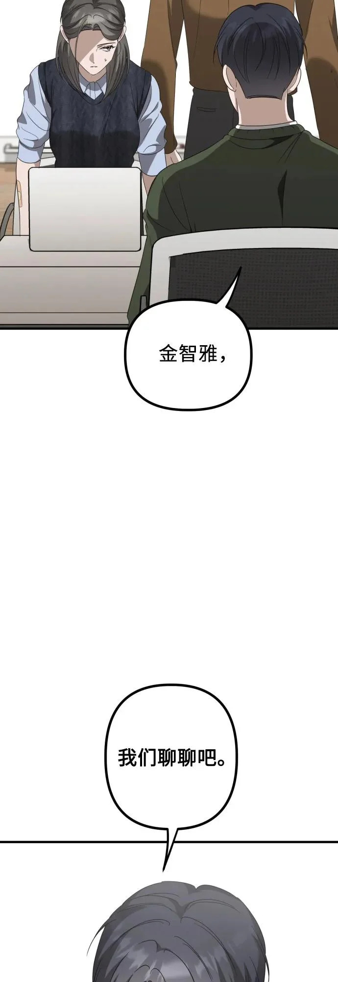 第30话 影子 第34页