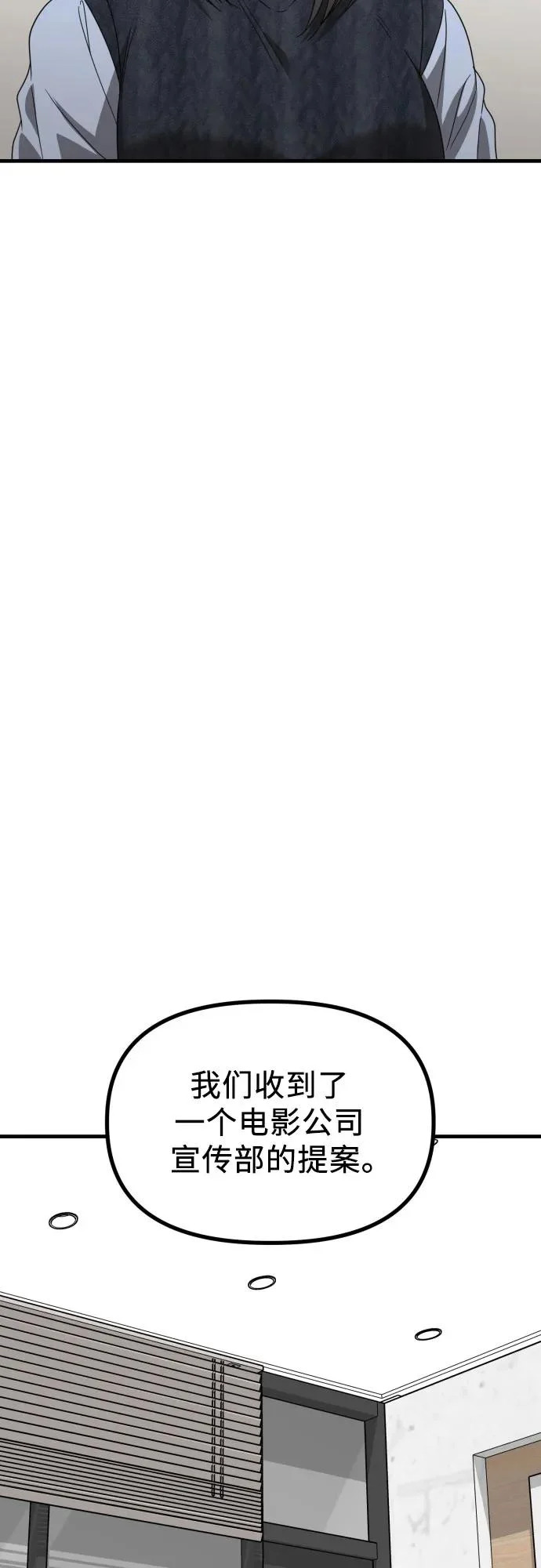 第30话 影子 第36页