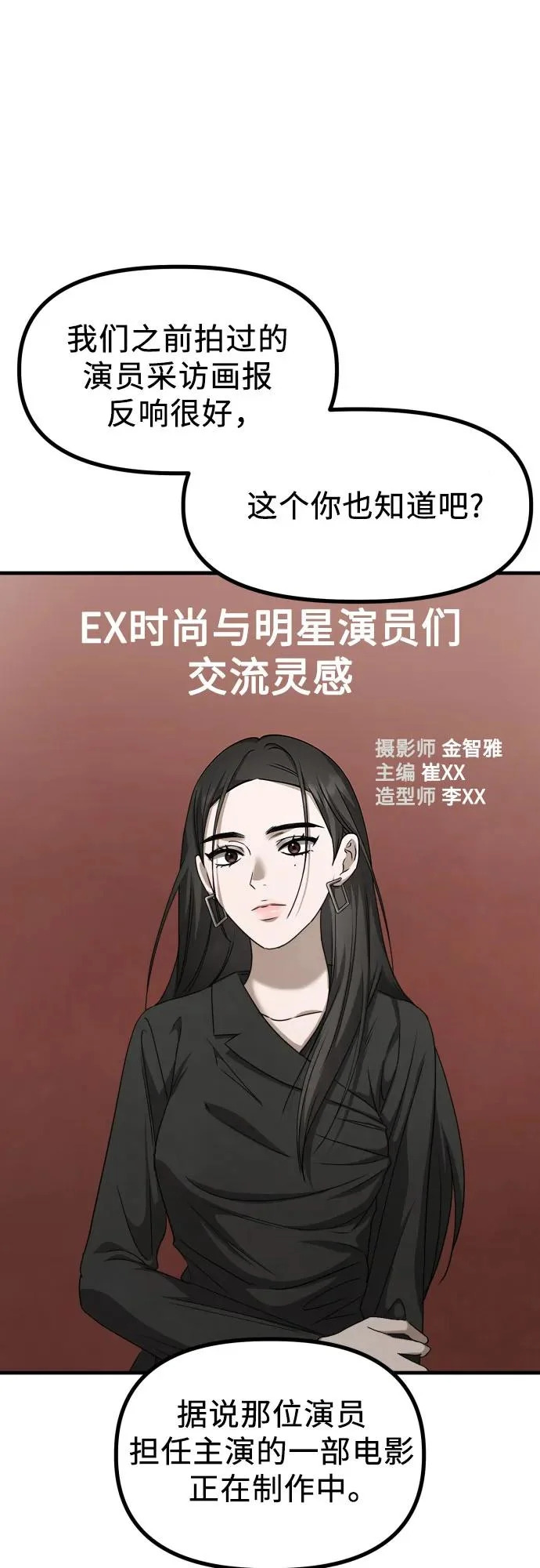 第30话 影子 第38页