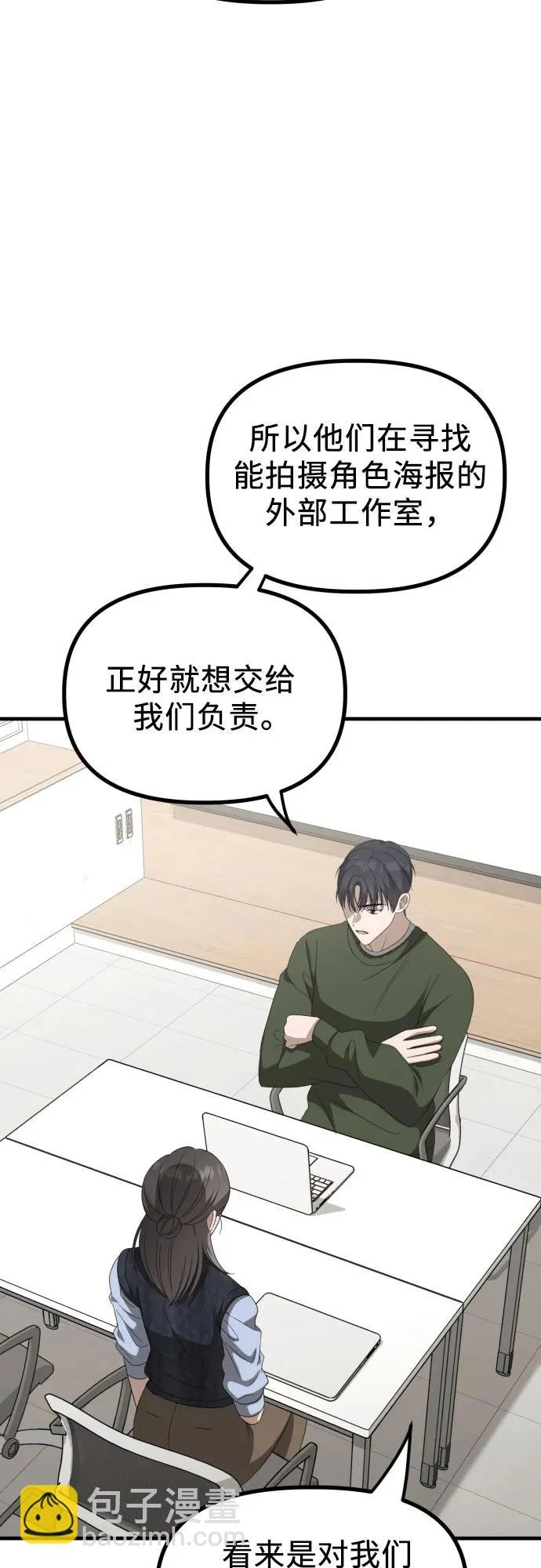 第30话 影子 第39页