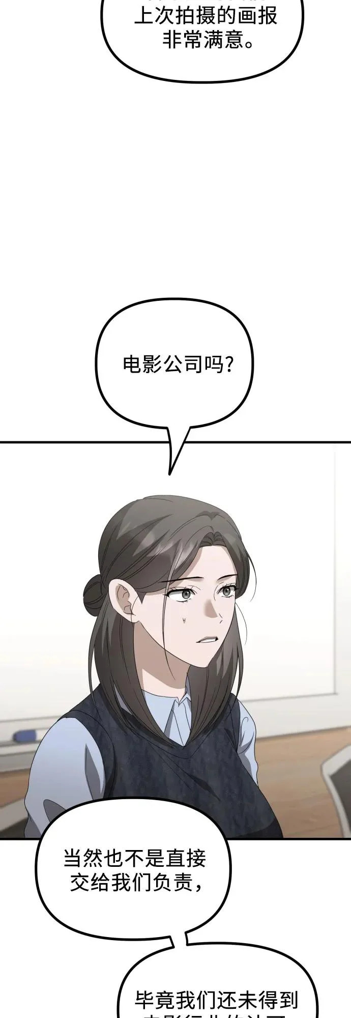 第30话 影子 第40页