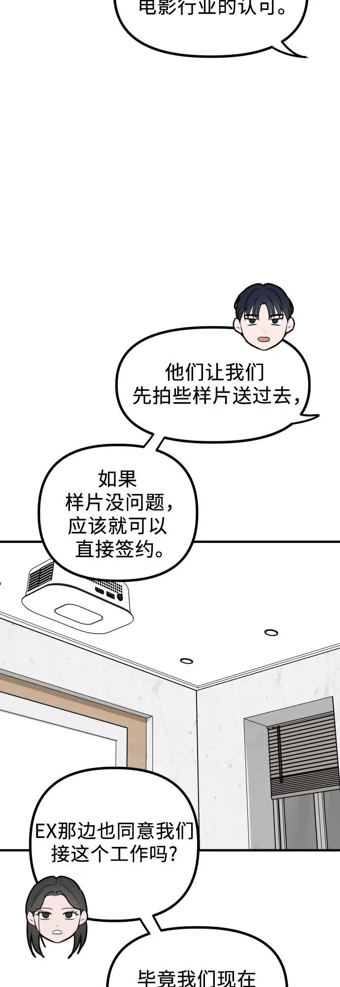 第30话 影子 第41页
