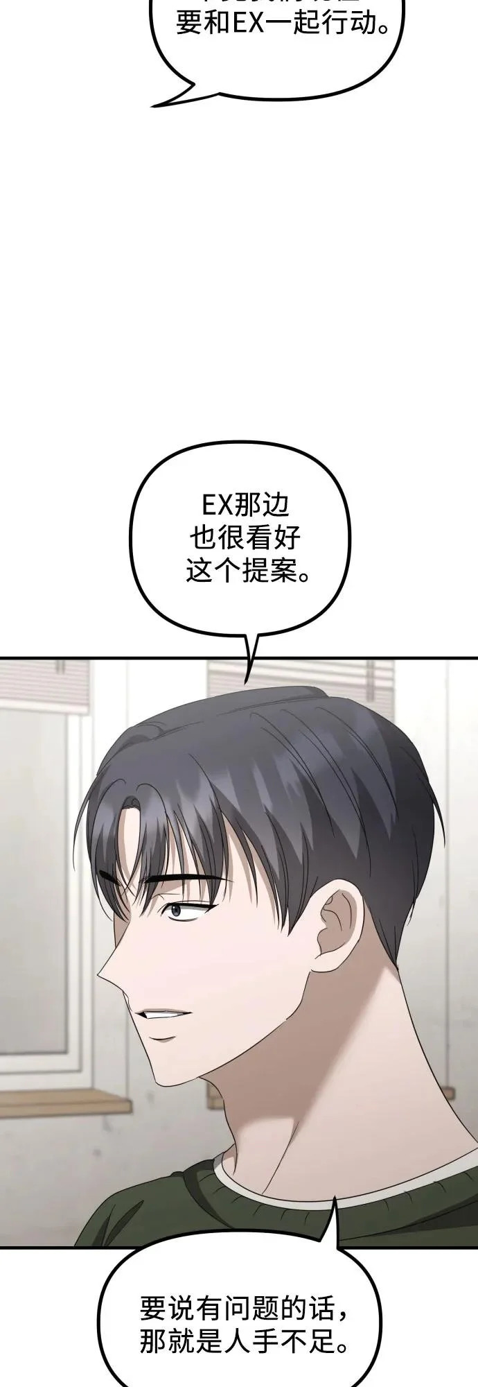 第30话 影子 第42页