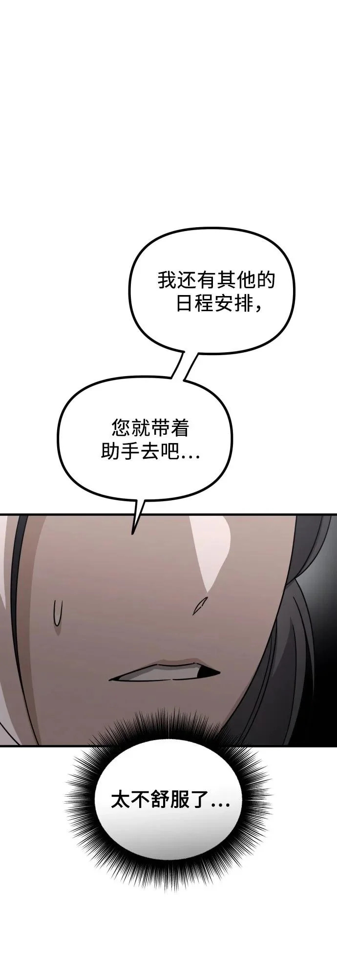第30话 影子 第45页