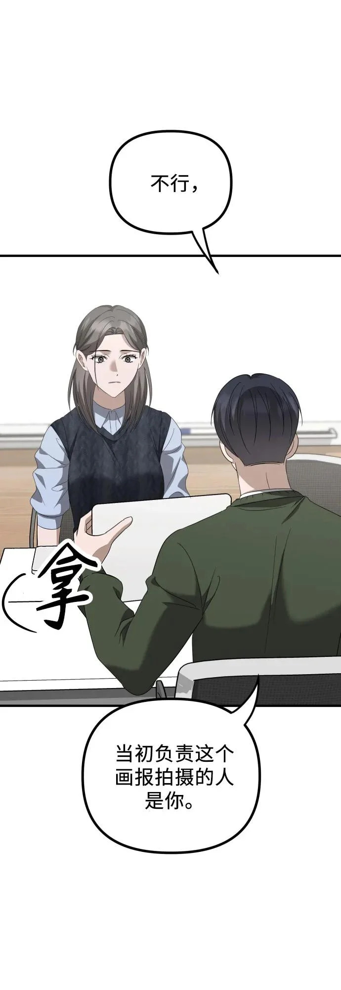 第30话 影子 第46页