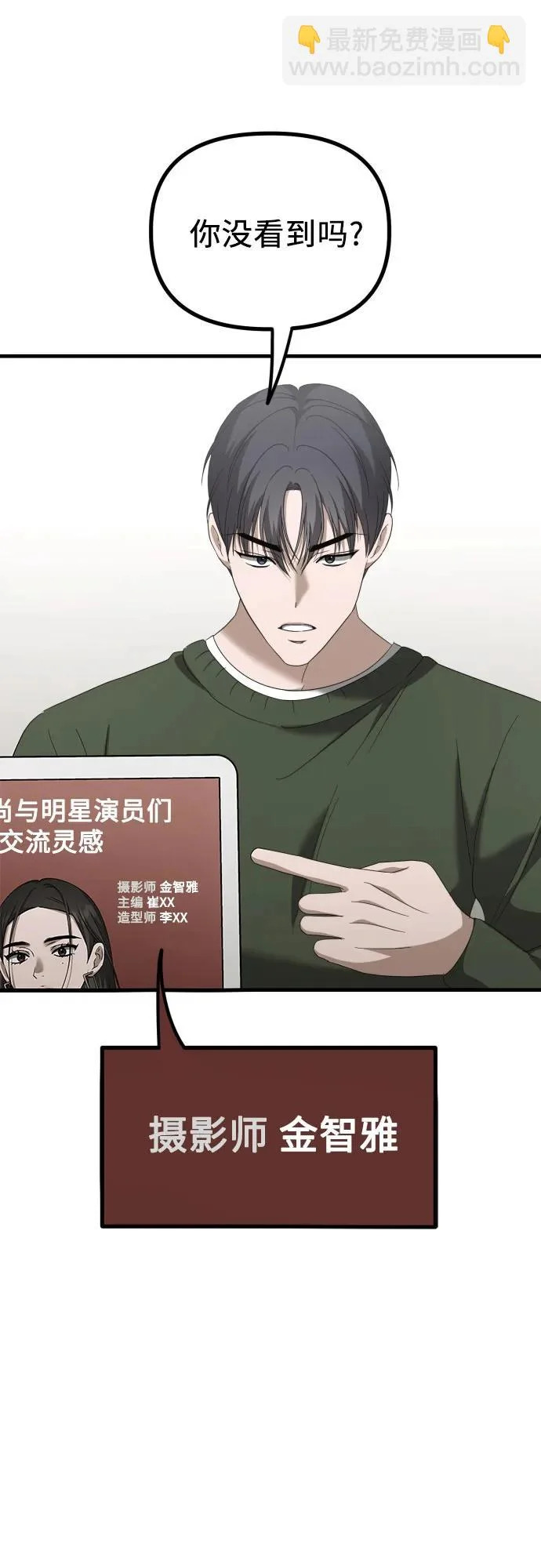 第30话 影子 第47页