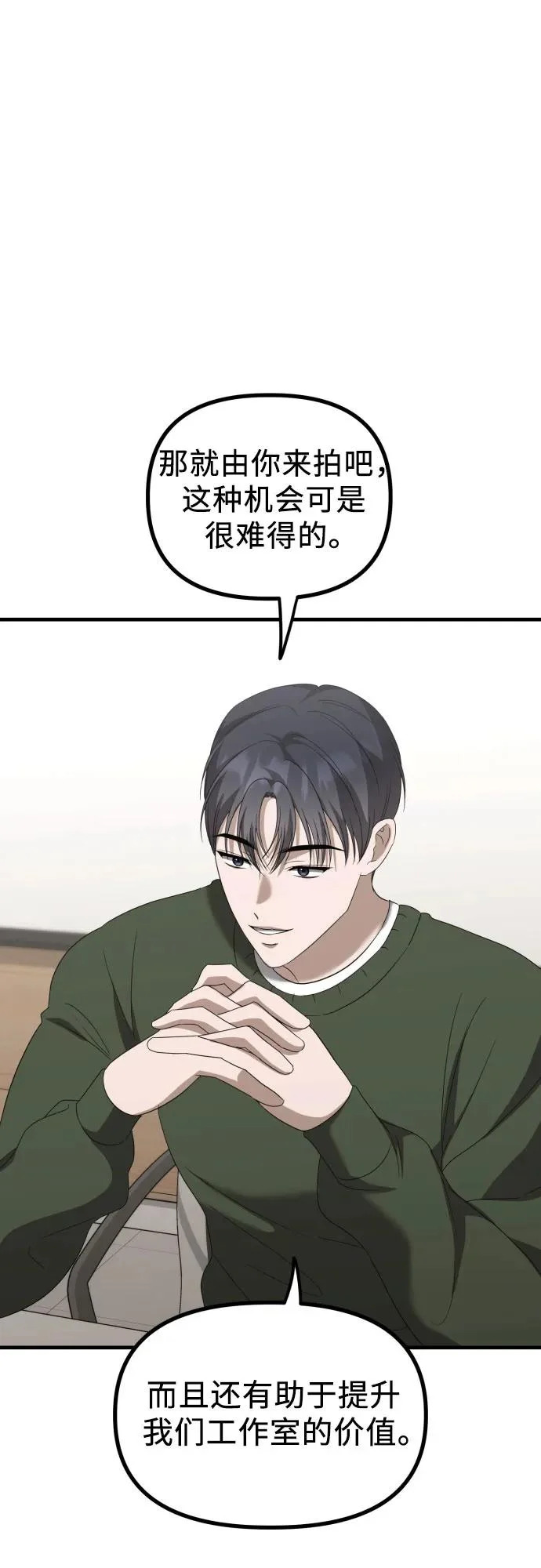 第30话 影子 第49页
