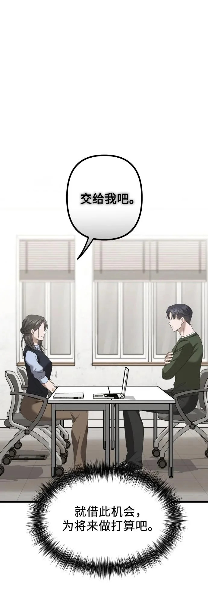 第30话 影子 第55页