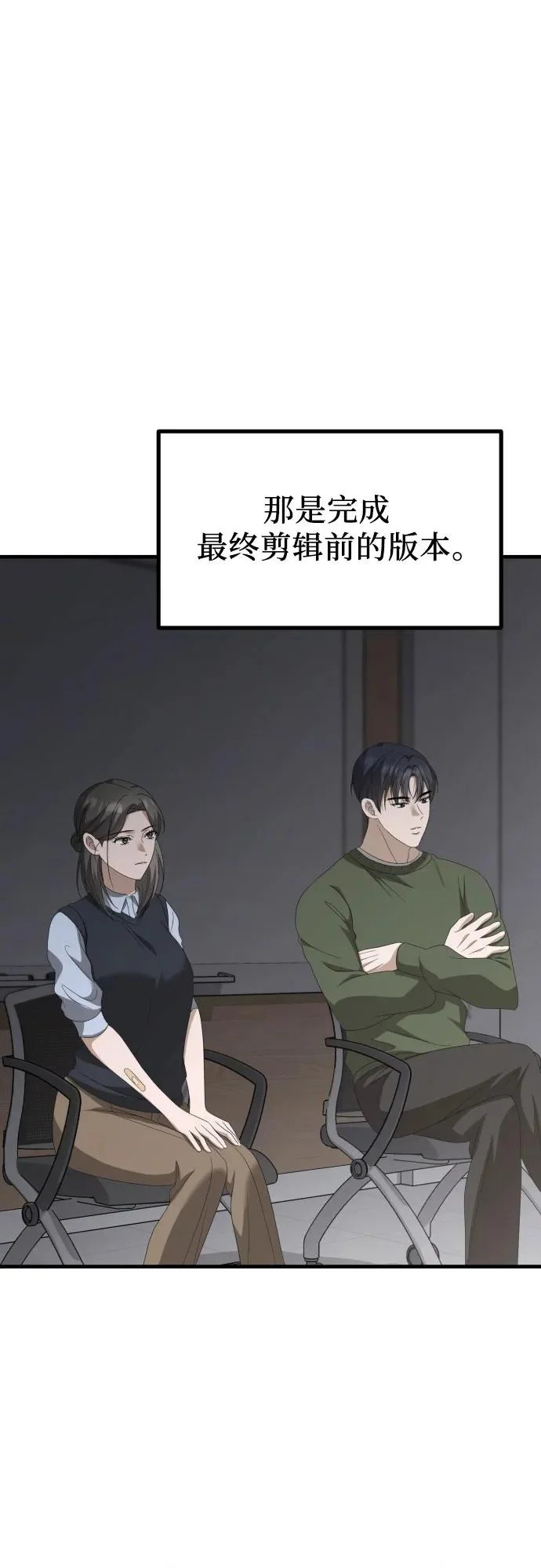 第30话 影子 第57页