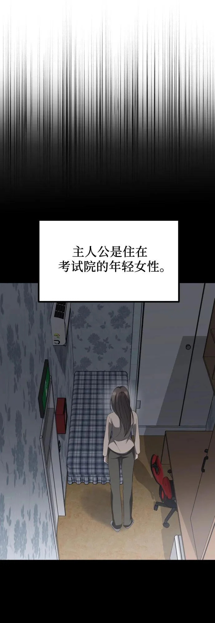 第30话 影子 第58页