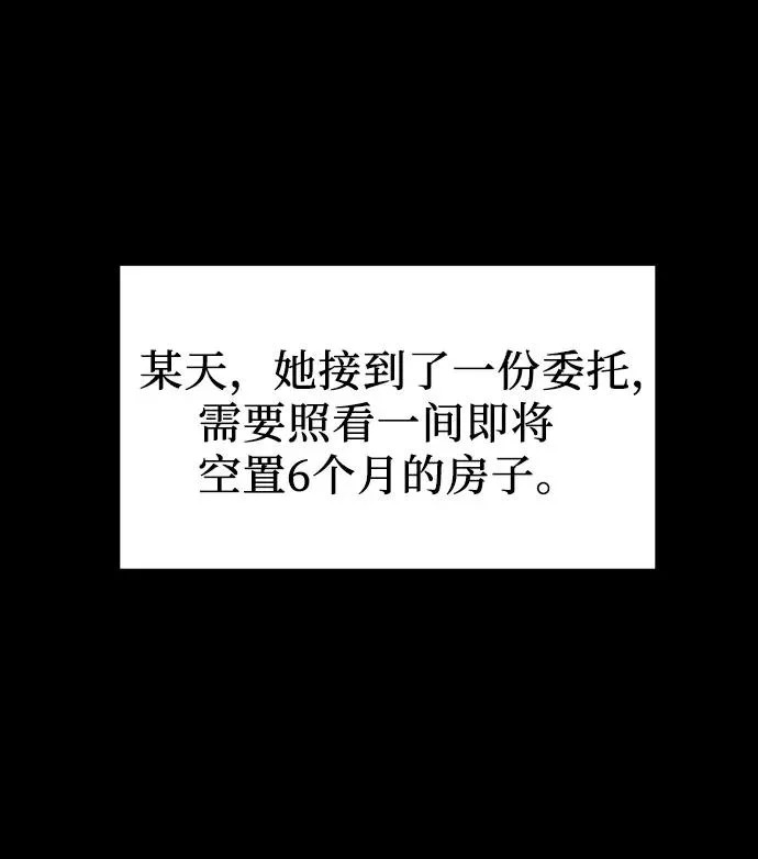 第30话 影子 第60页