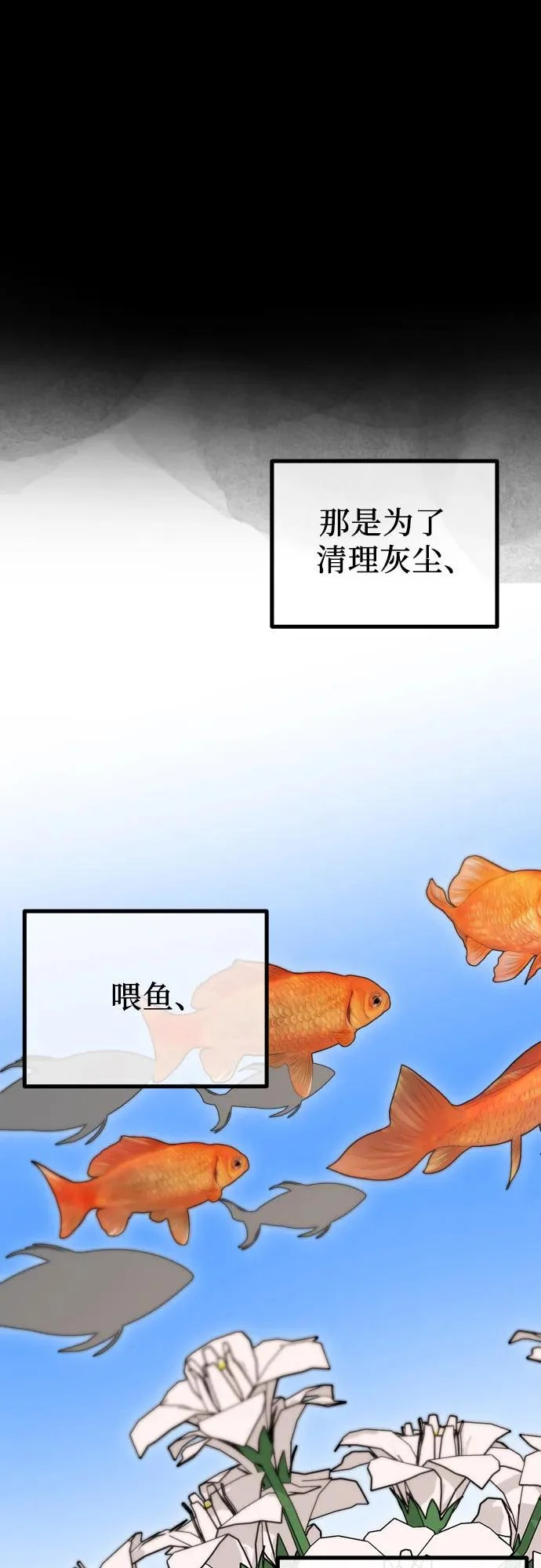 第30话 影子 第61页