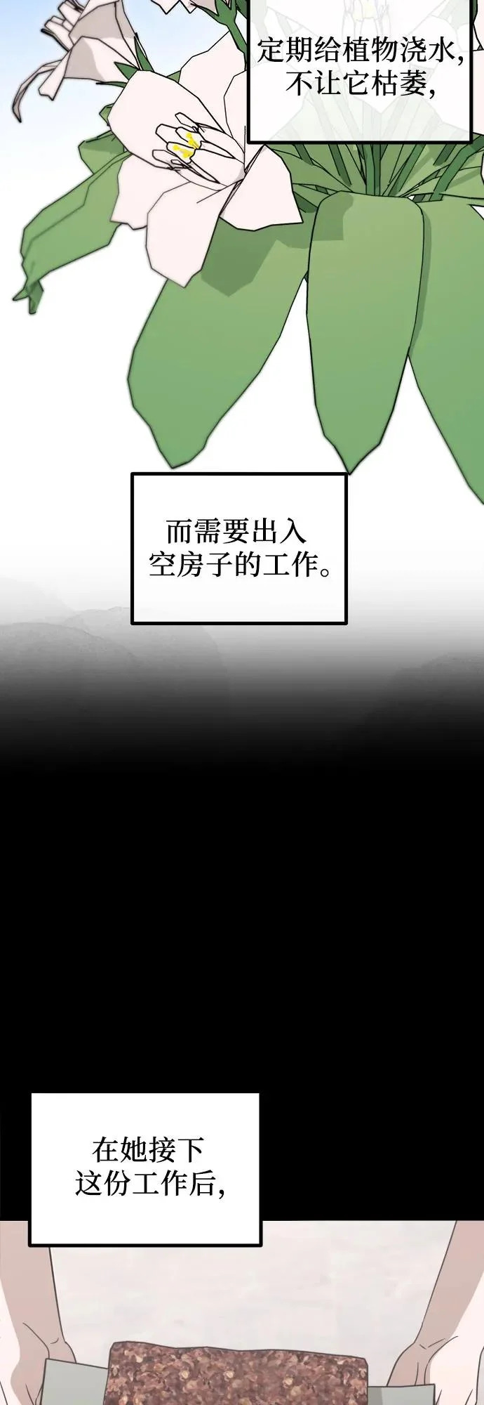 第30话 影子 第62页