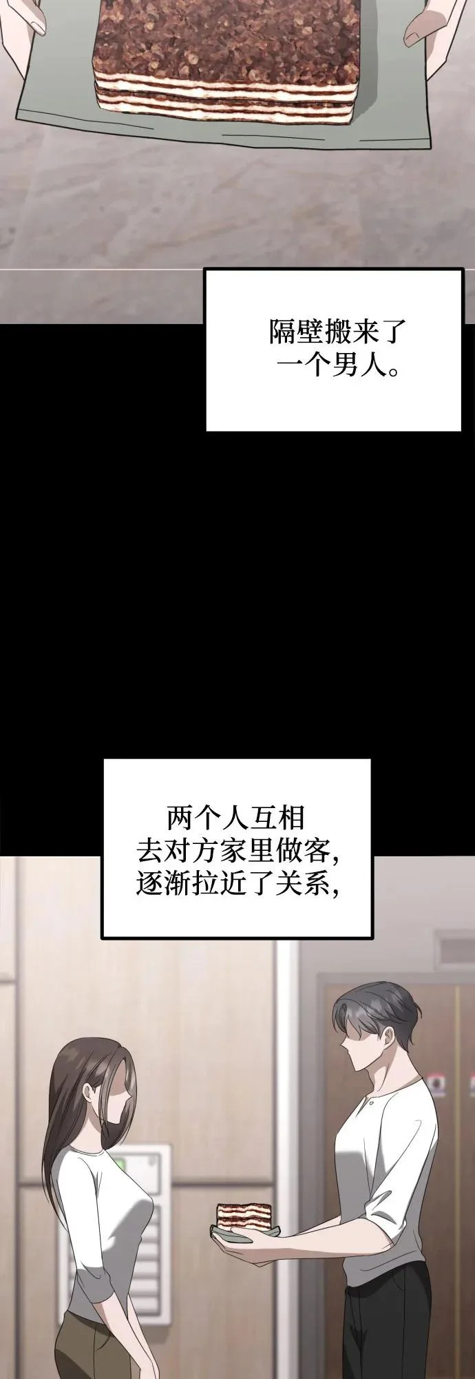 第30话 影子 第63页