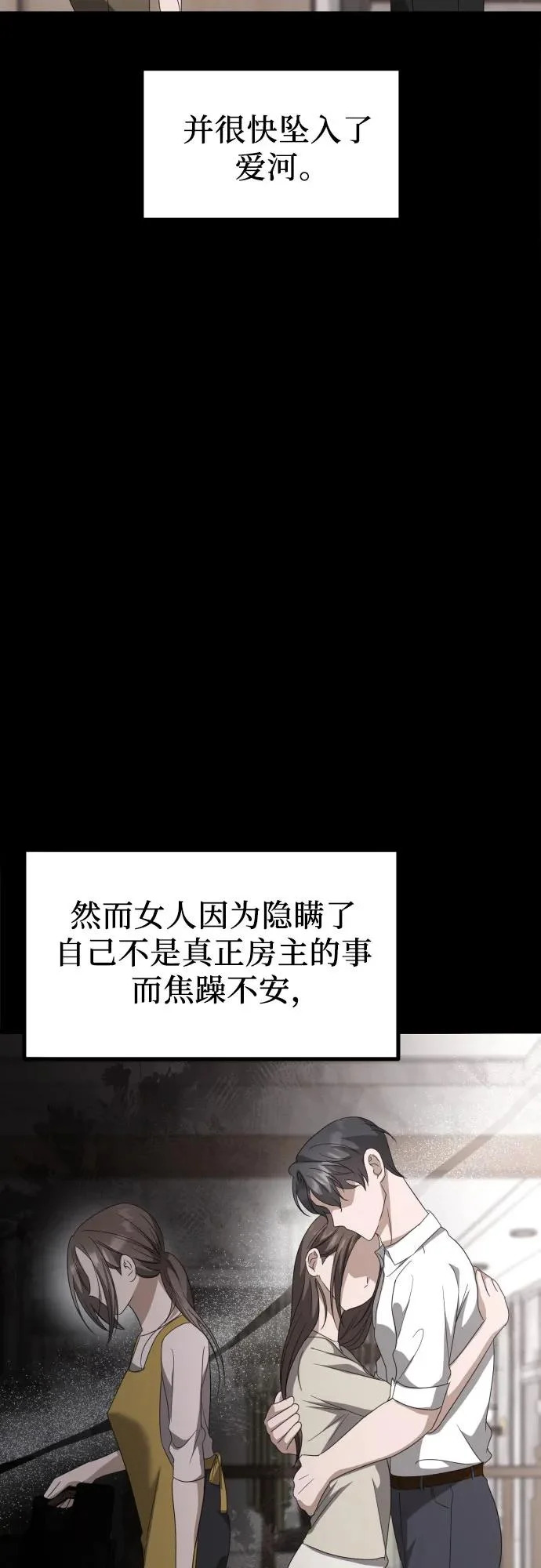 第30话 影子 第64页