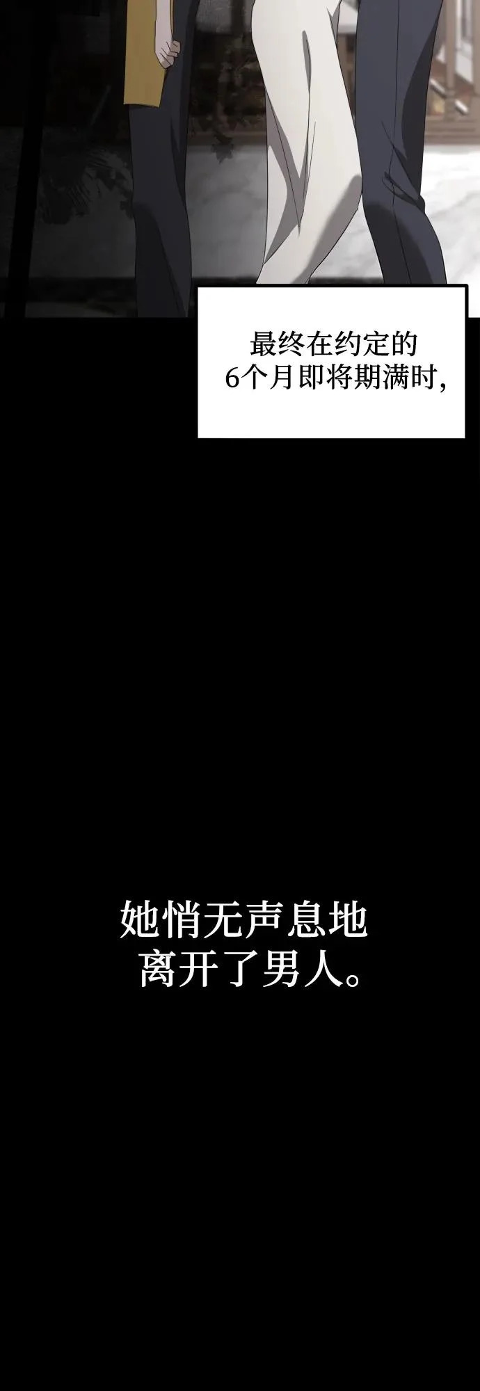 第30话 影子 第65页