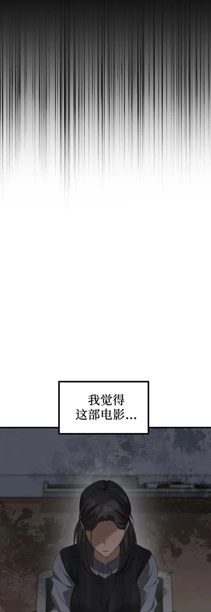 第30话 影子 第67页