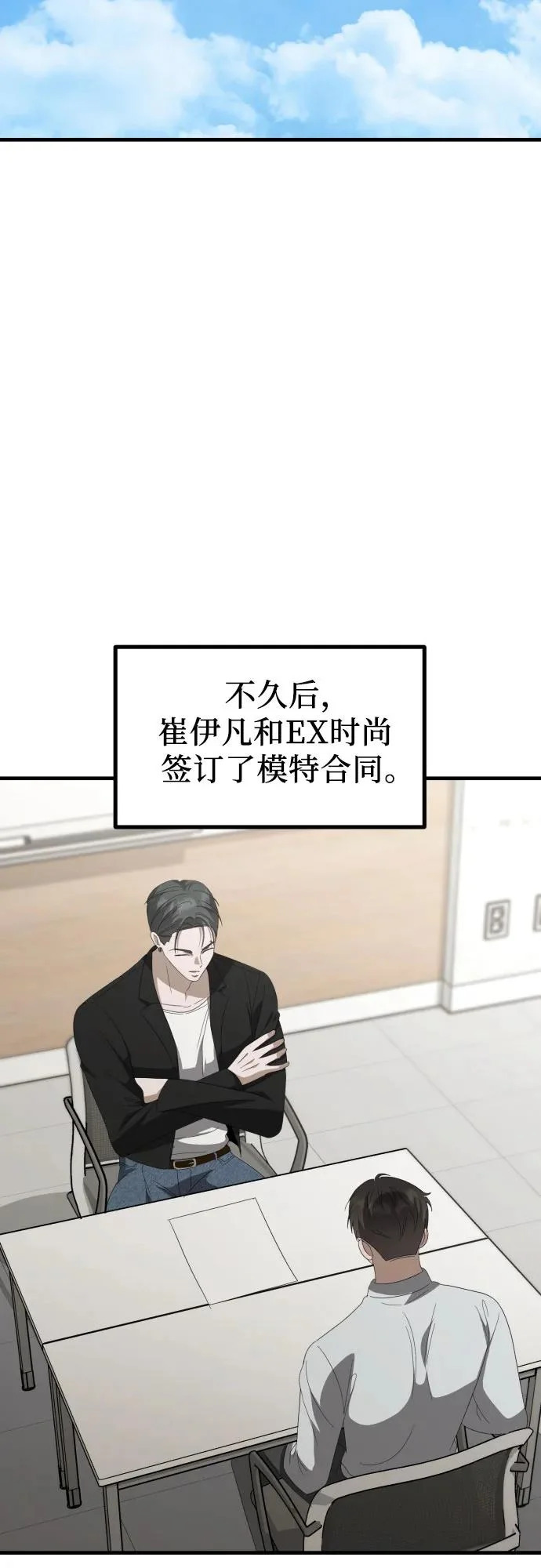 第30话 影子 第78页