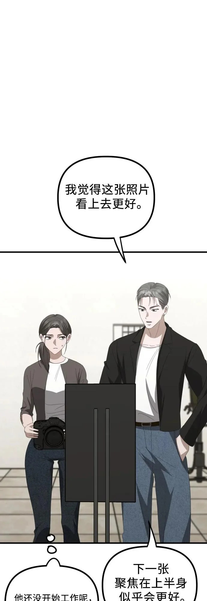 第30话 影子 第79页