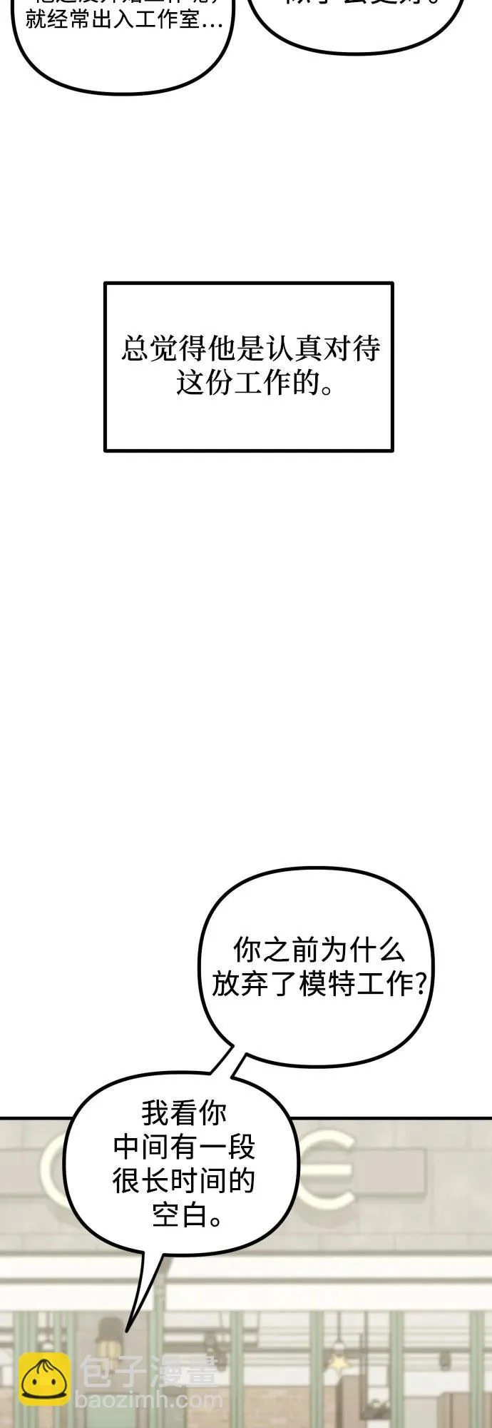 第30话 影子 第80页
