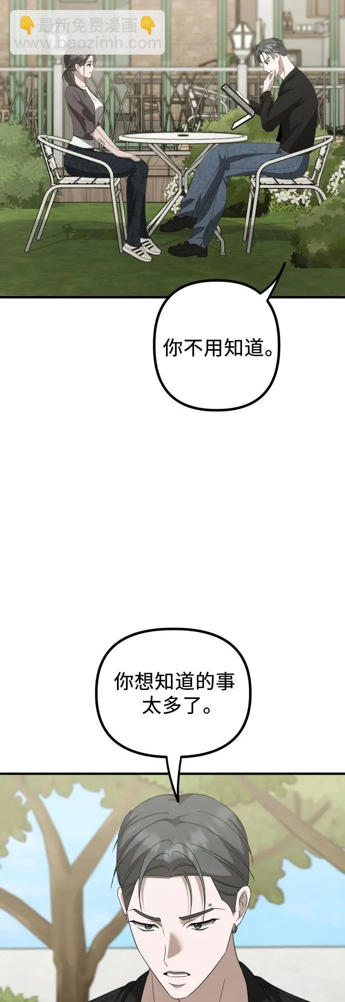 第30话 影子 第81页