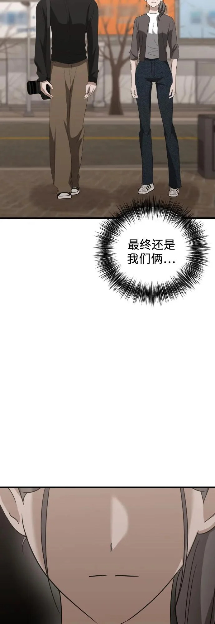 第30话 影子 第88页