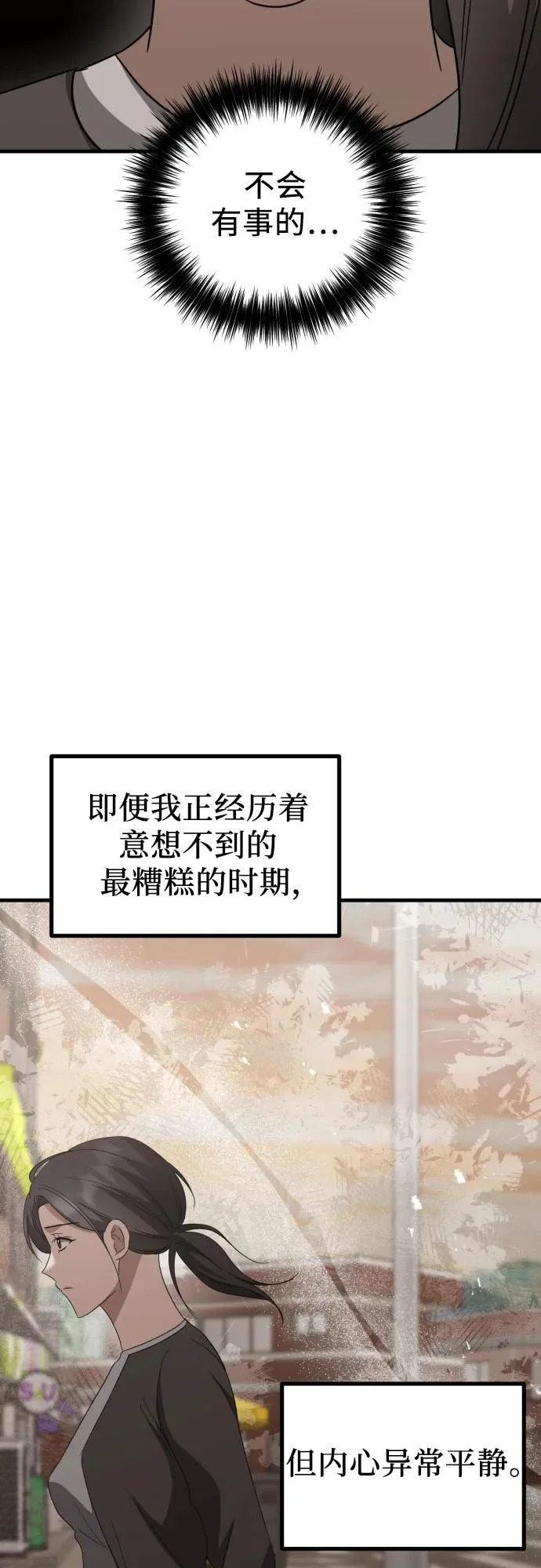 第30话 影子 第89页