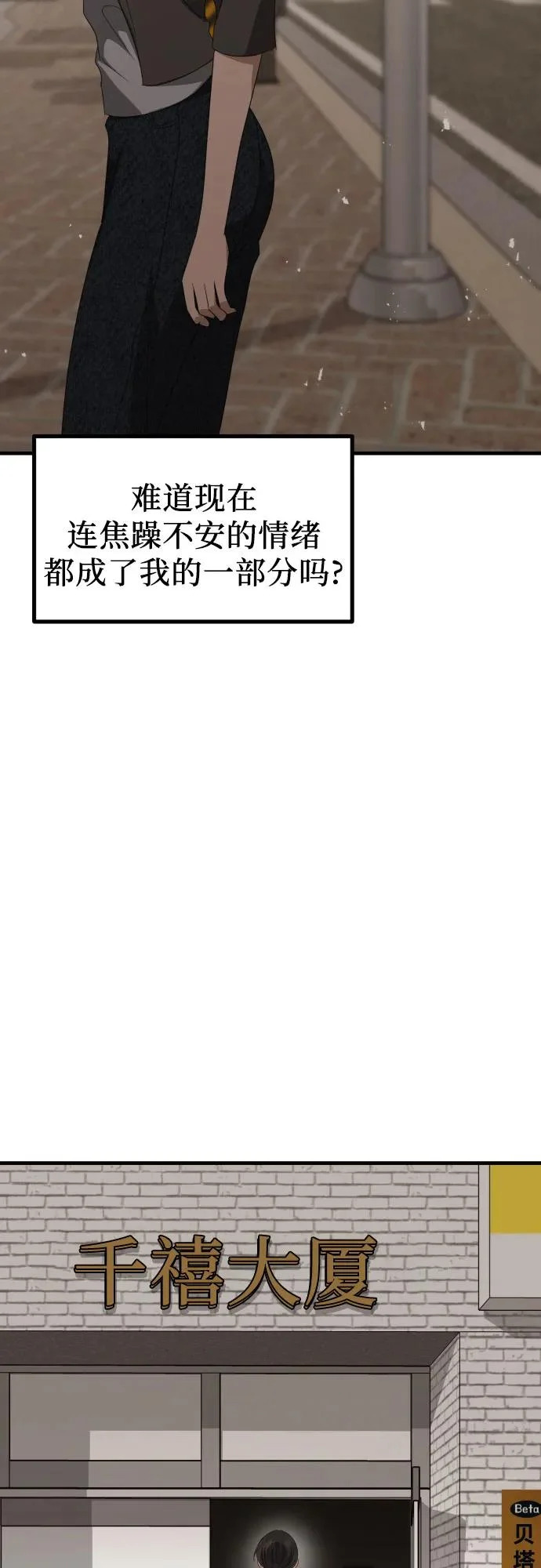 第30话 影子 第90页