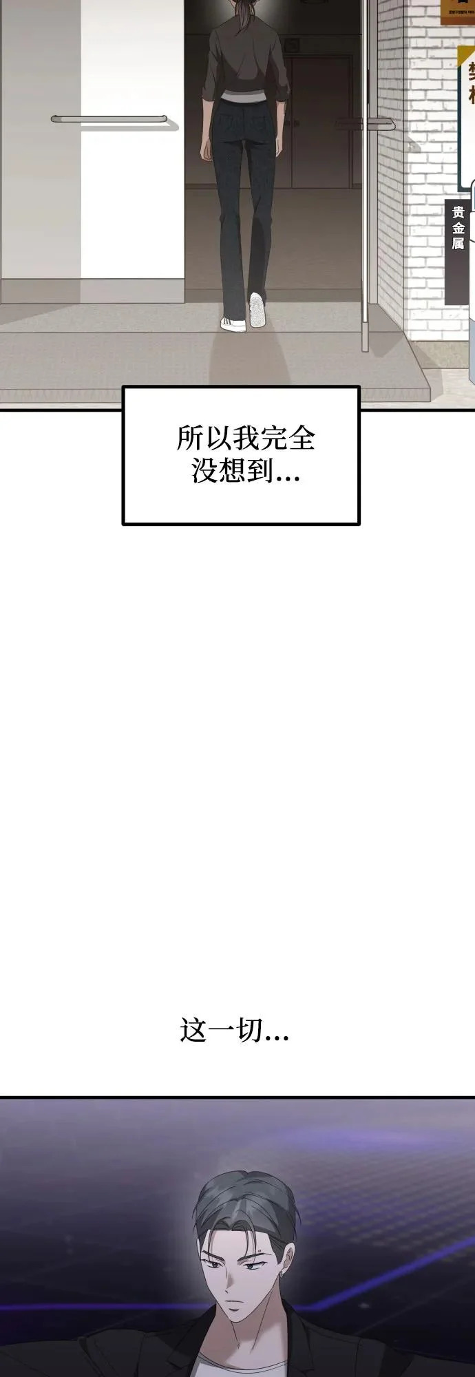 第30话 影子 第91页