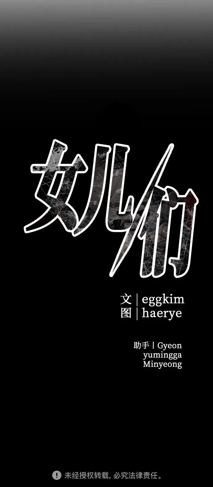 第30话 影子 第93页