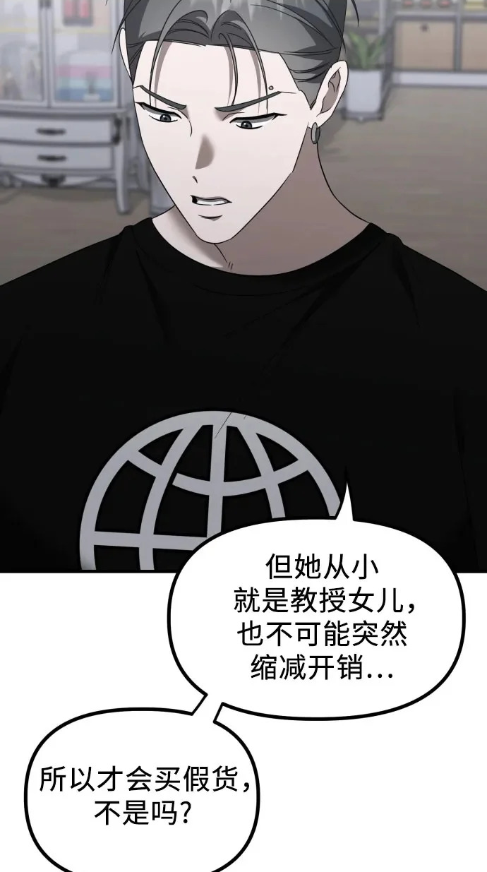 第30话 影子 第13页