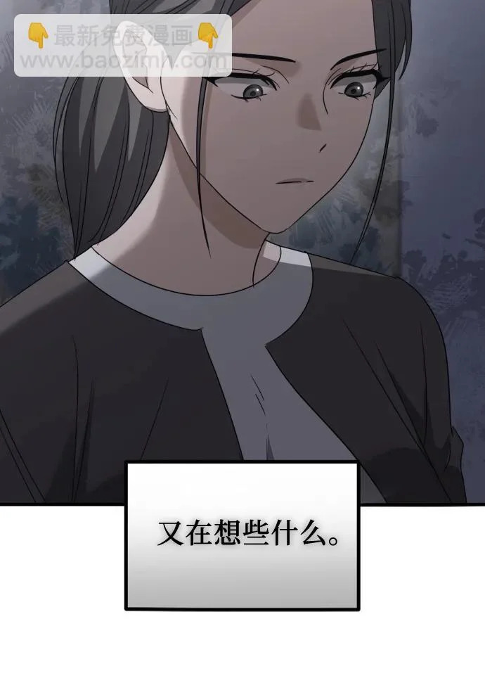 第31话 影子(2) 第10页