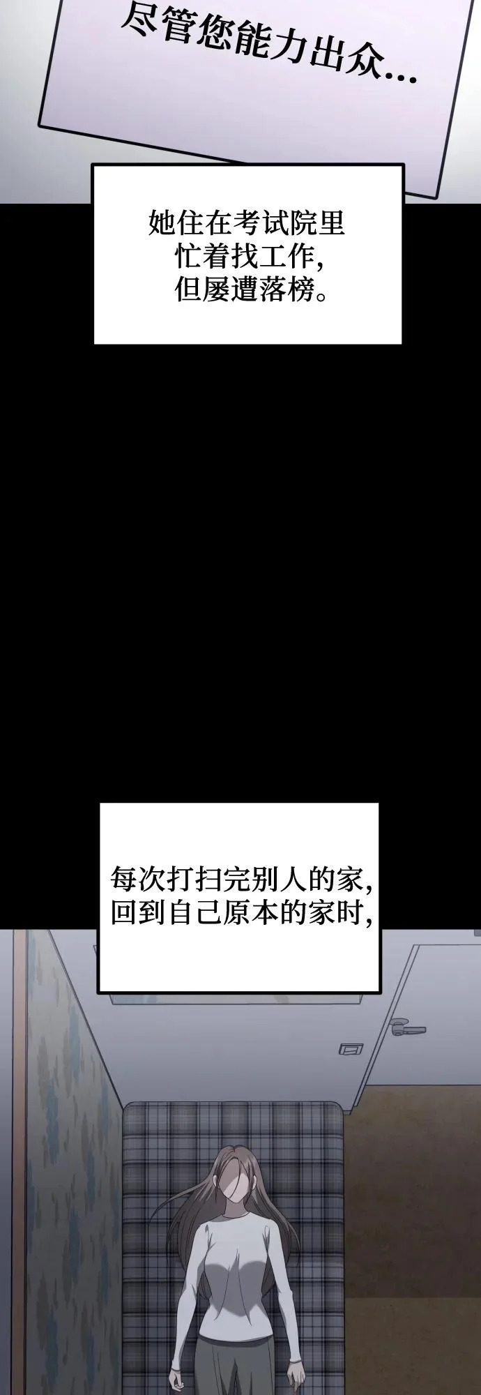 第31话 影子(2) 第8页